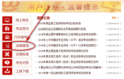 河北一建成績查詢入口