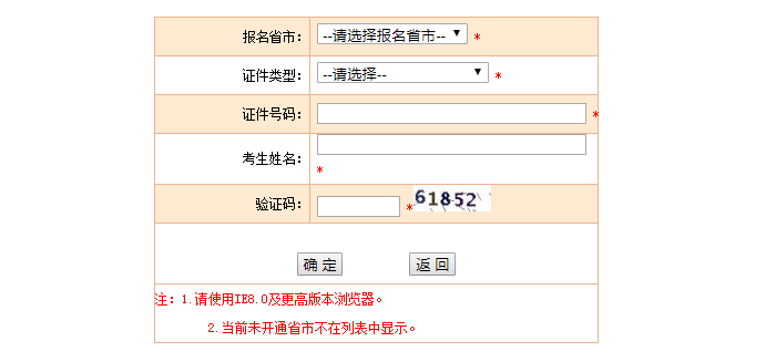 2018年吉林執業藥師準考證打印.png 2018年吉林執業藥師準考證打印.png