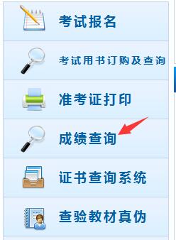 18年高級會計職稱考試成績查詢入口