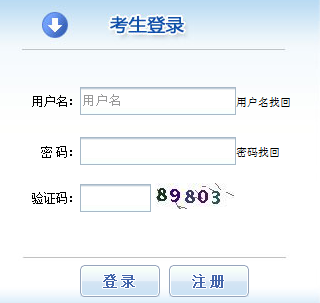 一級建造師報名入口