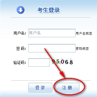 一級建造師報名注冊