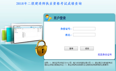河北二建成績查詢入口