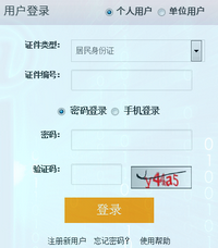 北京人力資源考試報名