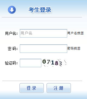 2019年甘肅社會工作者報名入口