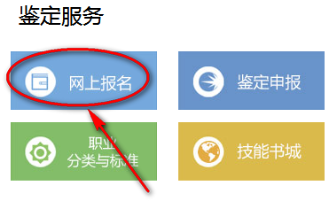 重慶人力資源管理師報名入口