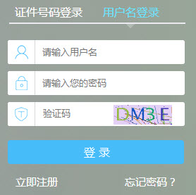 黑龍江2018年稅務師準考證打印入口