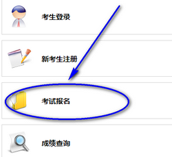 齊齊哈爾人力資源考試報名入口