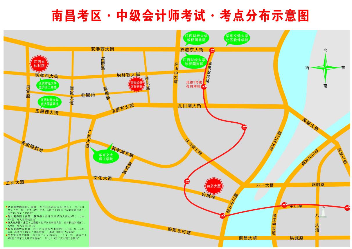 江西南昌考區中級會計師考試考點分布圖