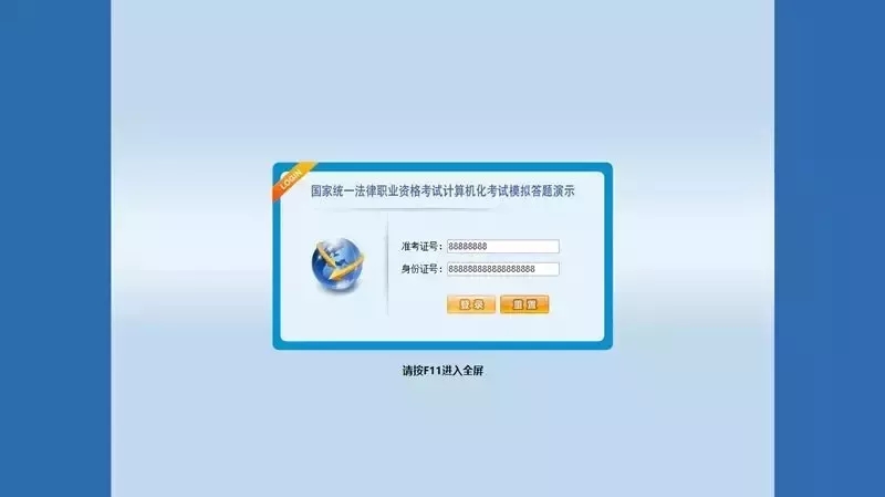 登錄機考操作系統(tǒng)