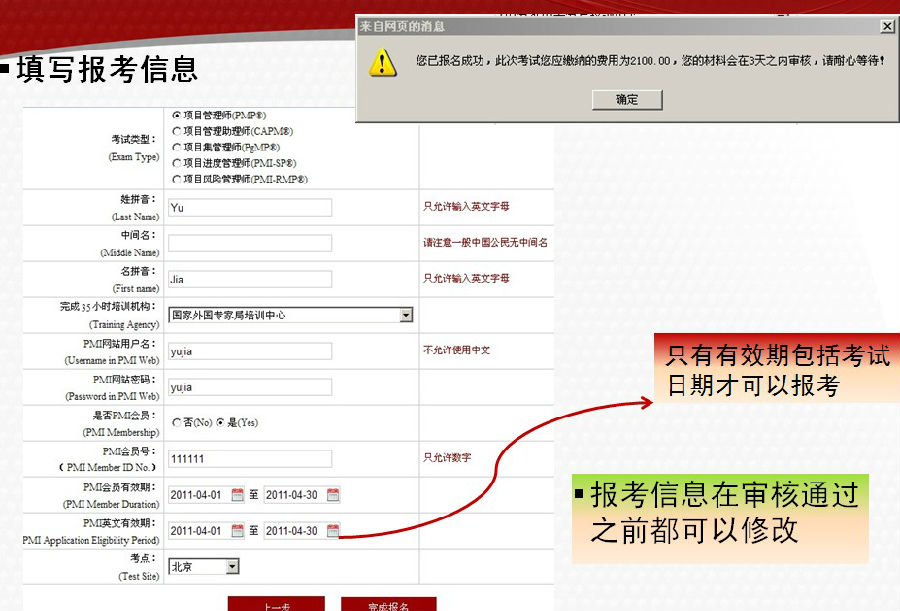 報名信息-3.jpg