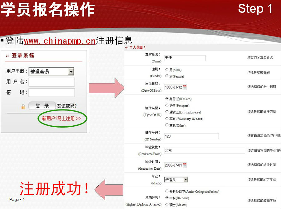 注冊—1.jpg