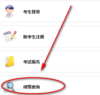 黑龍江人力資源考試成績查詢入口