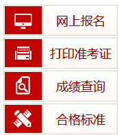 山東2018年一級消防工程師準考打印入口