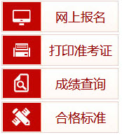 四川2018年一級消防工程師成績查詢入口