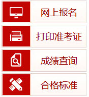 西藏2018年一級消防工程師準考證打印入口
