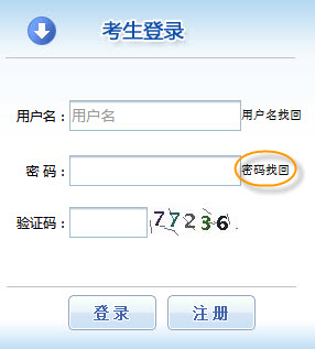 一級消防工程師報名系統登錄密碼遺忘