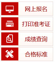 2018年一級消防工程師成績查詢入口