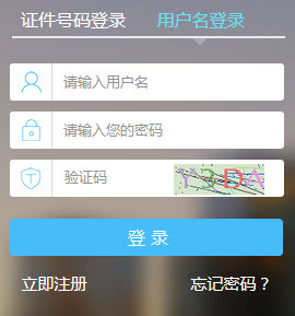 2018年福建稅務師成績查詢入口