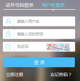 2018年山東稅務師成績查詢入口
