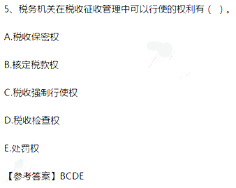 2018年稅務師《涉稅服務實務》考試真題及答案（多選題）/