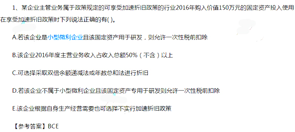 2018年稅務師《涉稅服務實務》考試真題及答案（多選題）/