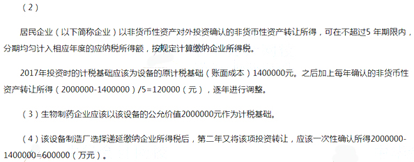 2018年稅務師《涉稅服務實務》考試真題及答案（簡答題）/