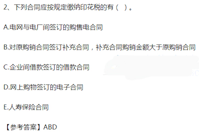 2018年稅務師《涉稅服務實務》考試真題及答案（多選題）/