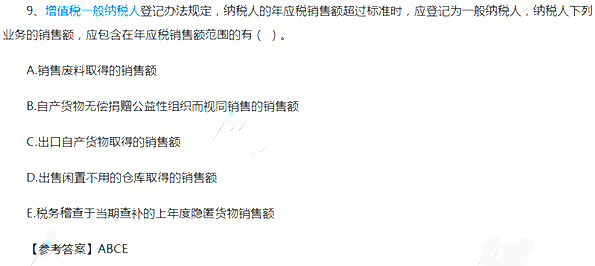 2018年稅務師《涉稅服務實務》考試真題及答案（多選題）/