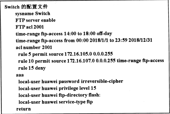 2018下半年網絡工程師上午真題(七) 2018下半年網絡工程師上午真題(七)
