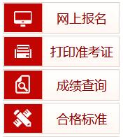 一級(jí)消防工程師歷年考試成績(jī)查詢
