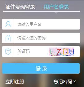 2019年青海稅務師報名入口