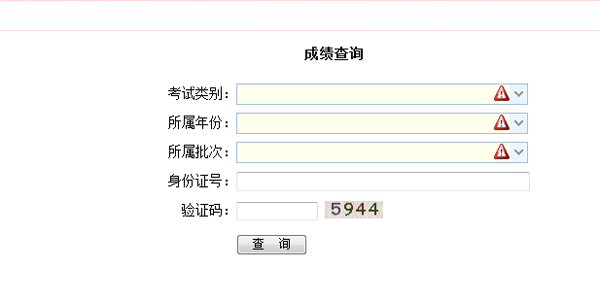 土建中級(jí)職稱(chēng)考試成績(jī)查詢(xún)?nèi)肟?png